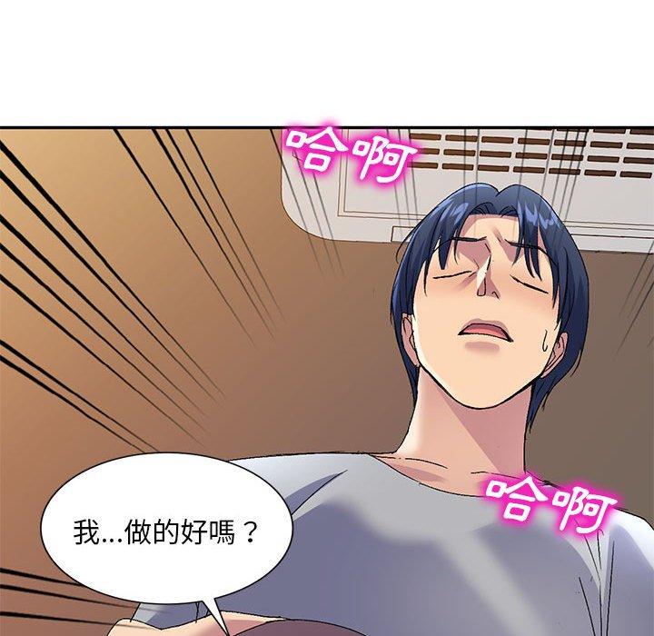 [韩国漫画] 刺激的寄居生活 乱伦,巨乳大奶, 不伦#[161P]-43