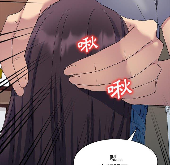 [韩国漫画] 刺激的寄居生活 乱伦,巨乳大奶, 不伦#[161P]-44