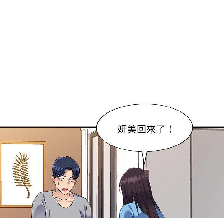 [韩国漫画] 刺激的寄居生活 乱伦,巨乳大奶, 不伦#[161P]-94