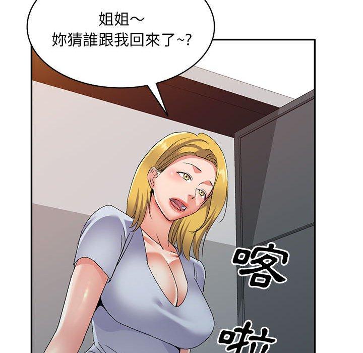 [韩国漫画] 刺激的寄居生活 乱伦,巨乳大奶, 不伦#[161P]-97