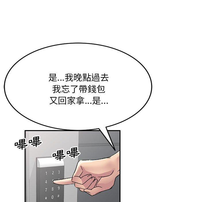 [Manhwa] Exciting life in sojourn Incest, big tits, incompetence#[156P]-102