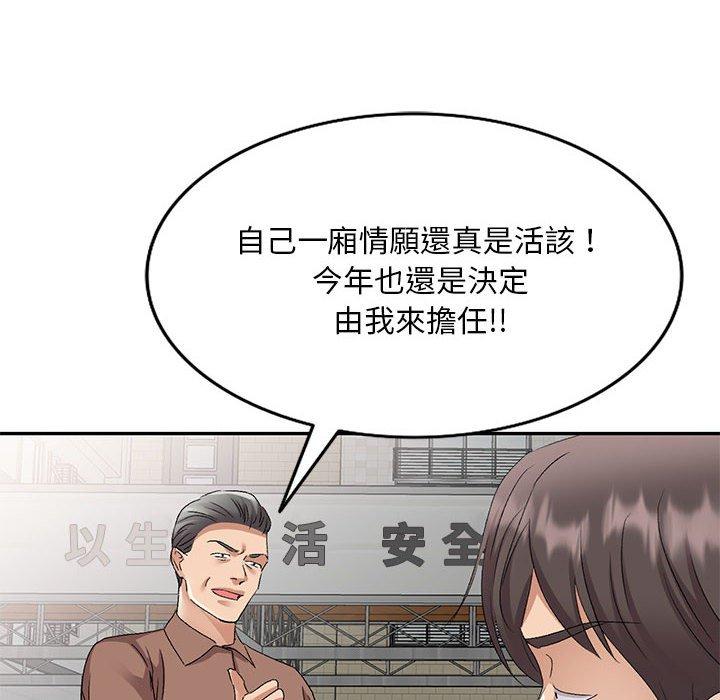 [Manhwa] Exciting life in sojourn Incest, big tits, incompetence#[156P]-122