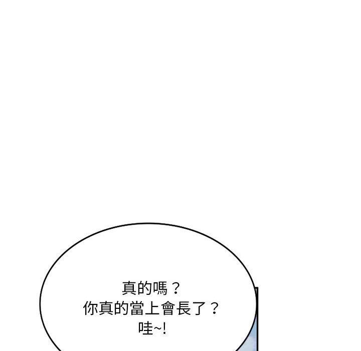[Manhwa] Exciting life in sojourn Incest, big tits, incompetence#[156P]-142