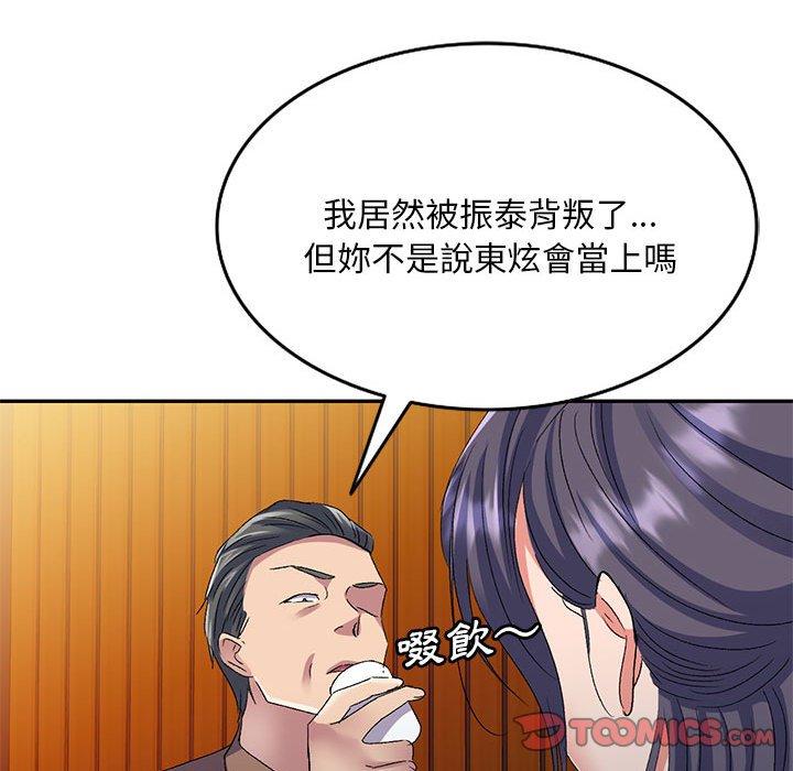 [Manhwa] Exciting life in sojourn Incest, big tits, incompetence#[151P]-18