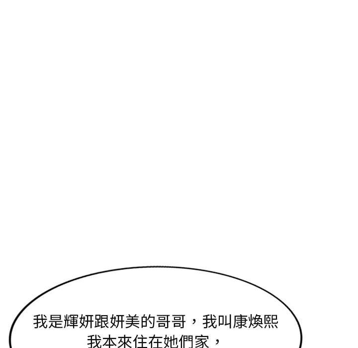 [Manhwa] Exciting life in sojourn Incest, big tits, incompetence#[151P]-29