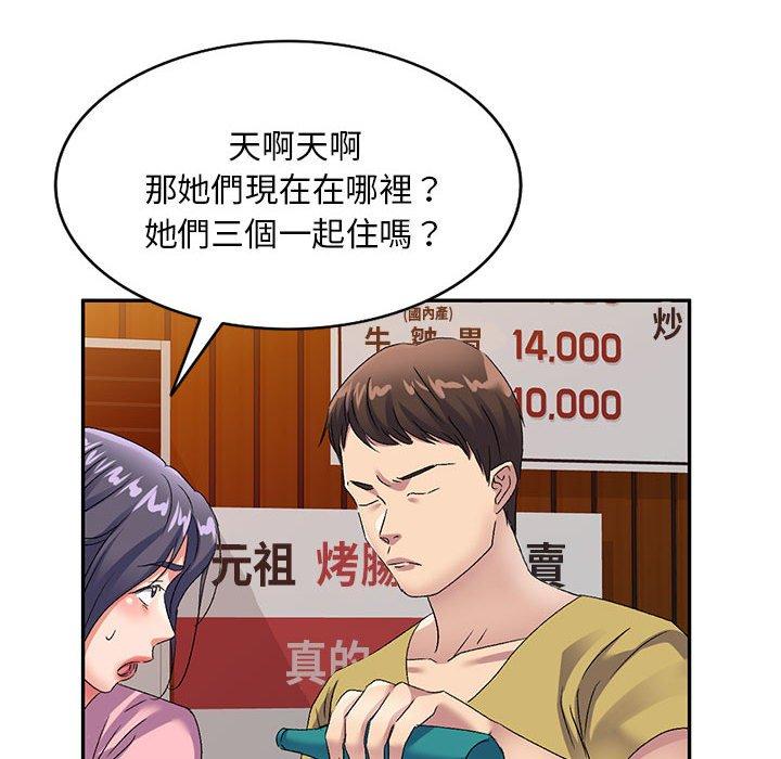 [Manhwa] Exciting life in sojourn Incest, big tits, incompetence#[151P]-32