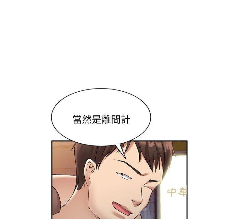 [Manhwa] Exciting life in sojourn Incest, big tits, incompetence#[151P]-40