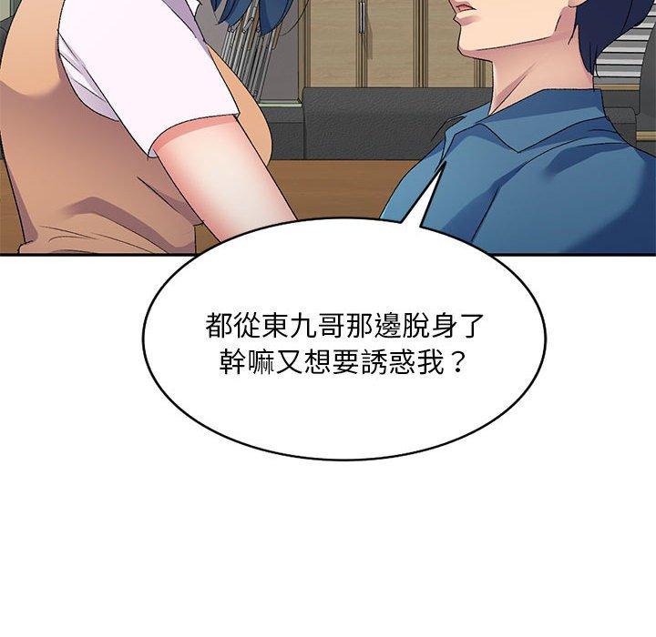 [Manhwa] Exciting life in sojourn Incest, big tits, incompetence#[148P]-70