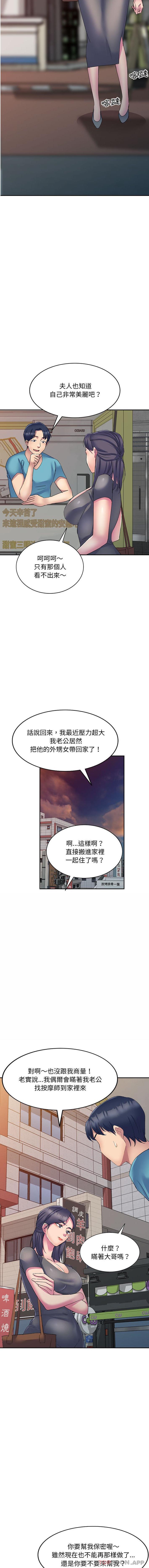 [Manhwa] Exciting life in sojourn Incest, big tits, incompetence#[16P]-1