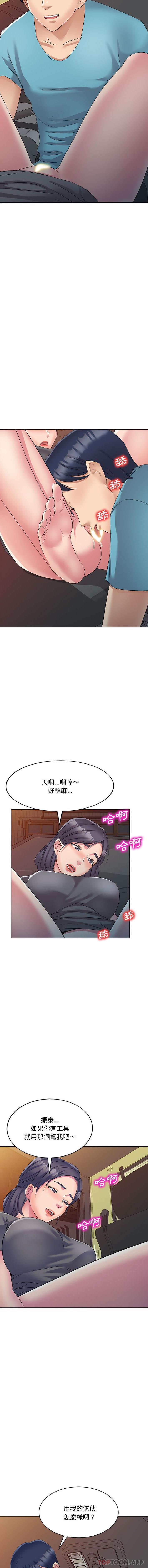 [Manhwa] Exciting life in sojourn Incest, big tits, incompetence#[16P]-10