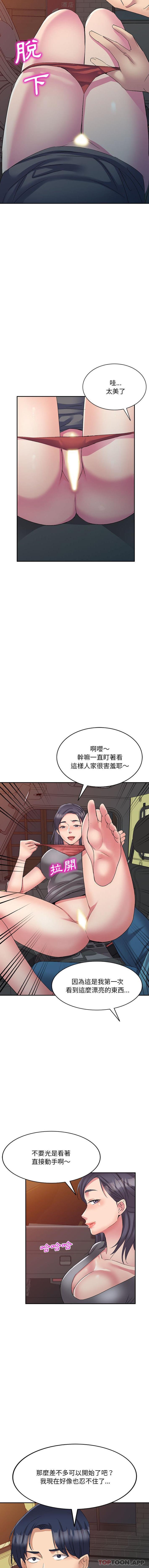 [Manhwa] Exciting life in sojourn Incest, big tits, incompetence#[16P]-11