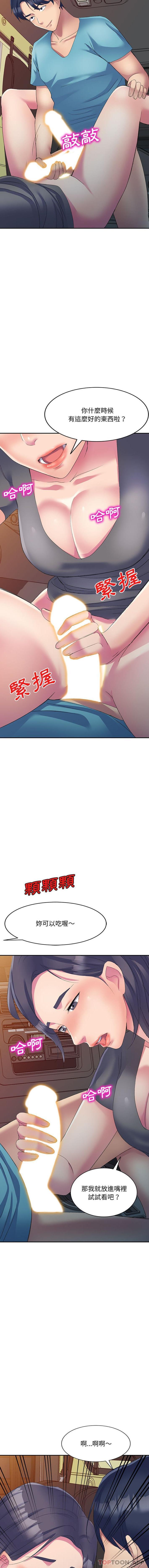 [Manhwa] Exciting life in sojourn Incest, big tits, incompetence#[16P]-12