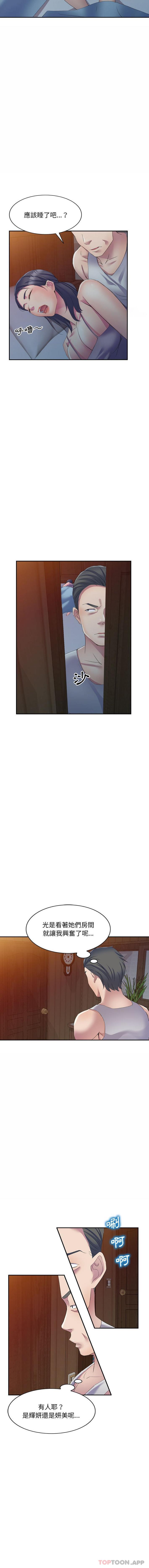 [Manhwa] Exciting life in sojourn Incest, big tits, incompetence#[16P]-15