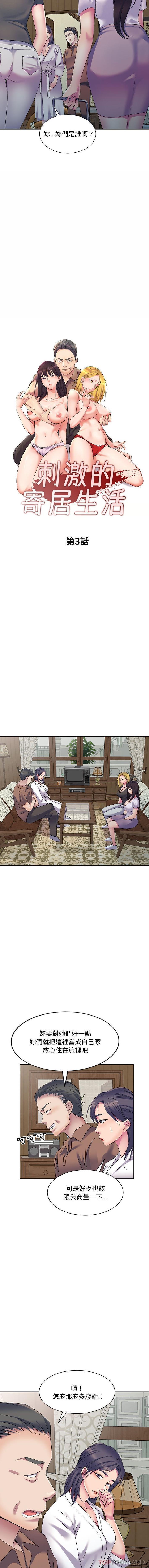 [Manhwa] Exciting life in sojourn Incest, big tits, incompetence#[16P]-3