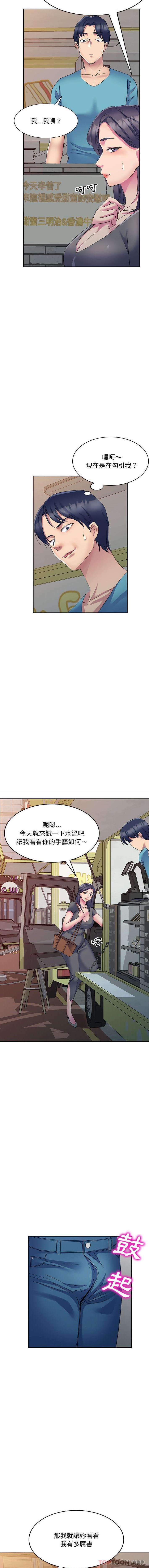 [Manhwa] Exciting life in sojourn Incest, big tits, incompetence#[16P]-6