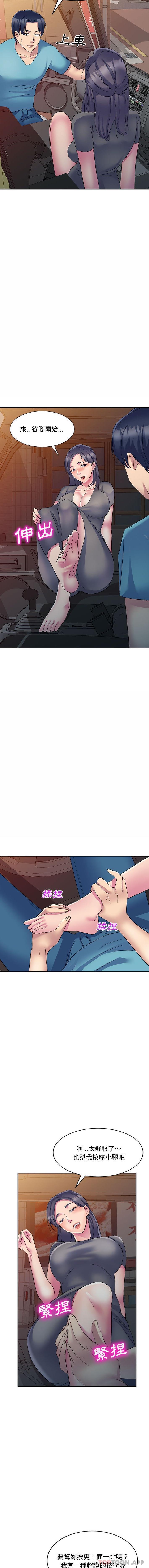 [Manhwa] Exciting life in sojourn Incest, big tits, incompetence#[16P]-8