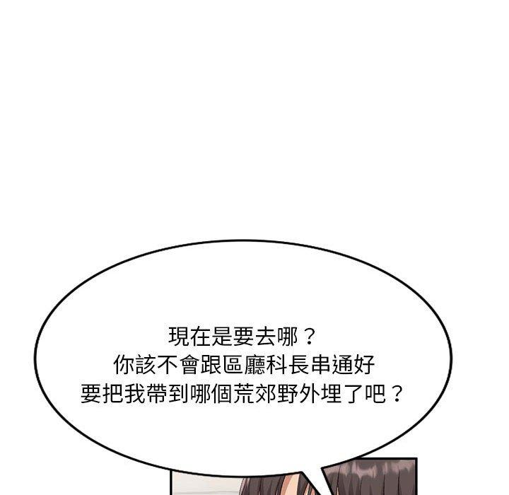 [Manhwa] Exciting life in sojourn Incest, big tits, incompetence#[149P]-90