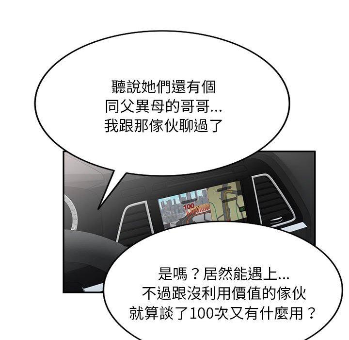 [Manhwa] Exciting life in sojourn Incest, big tits, incompetence#[149P]-94
