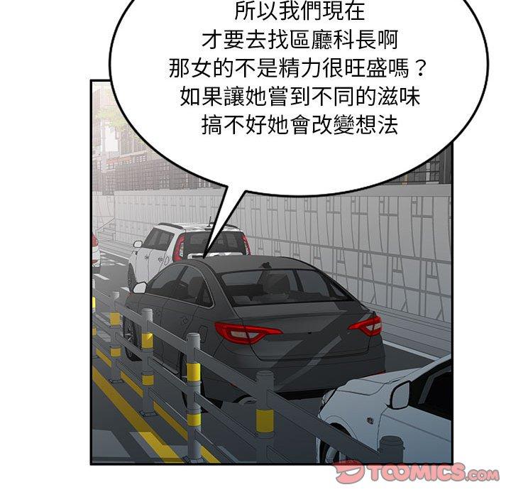 [Manhwa] Exciting life in sojourn Incest, big tits, incompetence#[149P]-98