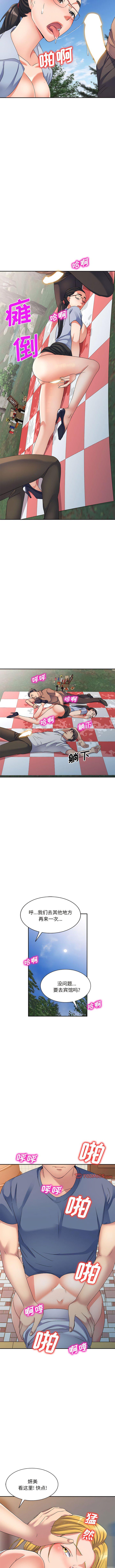 [Manhwa] Exciting life in sojourn Incest, big tits, incompetence#[12P]-10