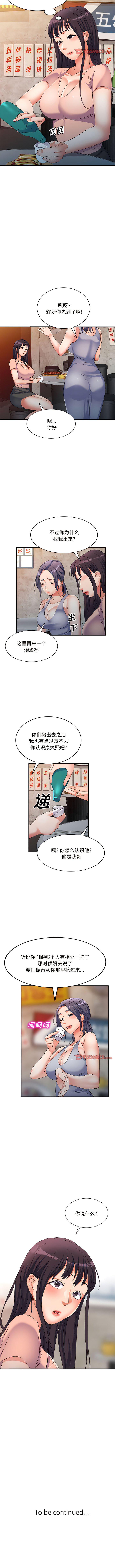[Manhwa] Exciting life in sojourn Incest, big tits, incompetence#[12P]-12