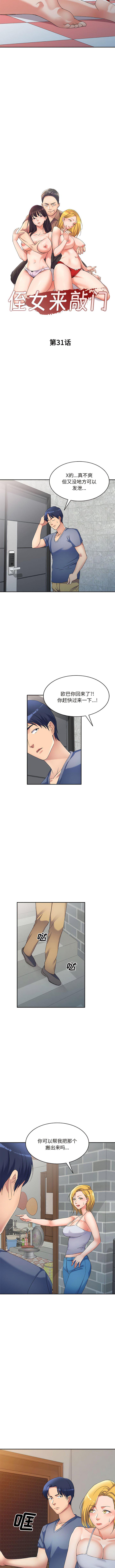 [Manhwa] Exciting life in sojourn Incest, big tits, incompetence#[12P]-2