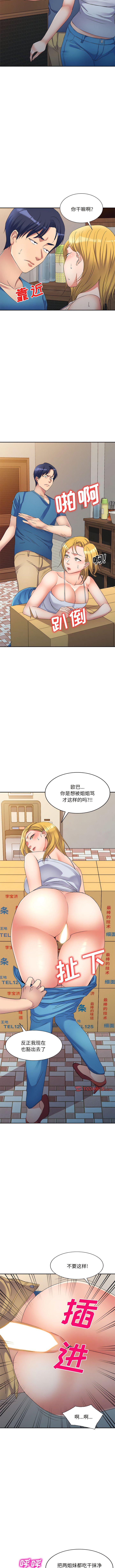 [Manhwa] Exciting life in sojourn Incest, big tits, incompetence#[12P]-3