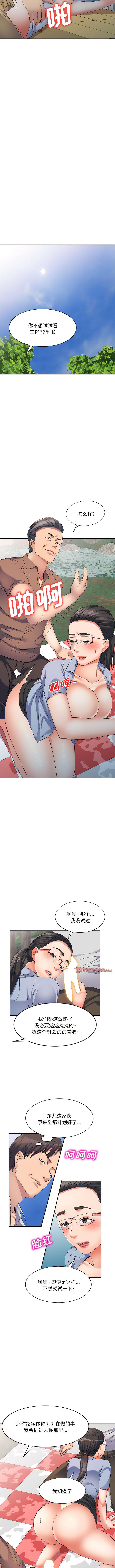 [Manhwa] Exciting life in sojourn Incest, big tits, incompetence#[12P]-5