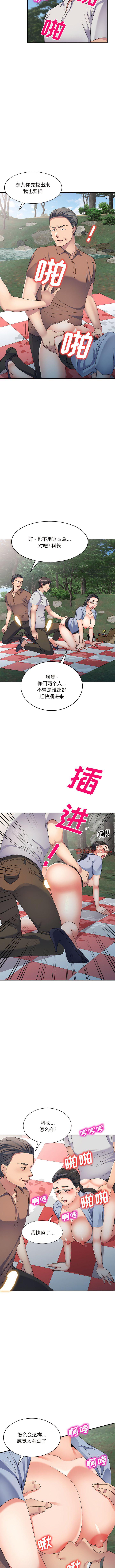 [Manhwa] Exciting life in sojourn Incest, big tits, incompetence#[12P]-7