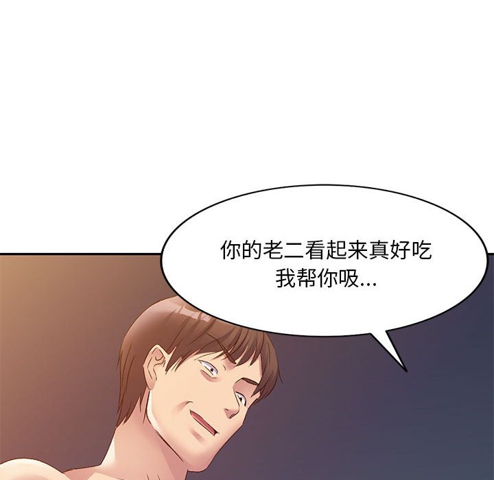 [Manhwa] Exciting life in sojourn Incest, big tits, incompetence#[152P]-104