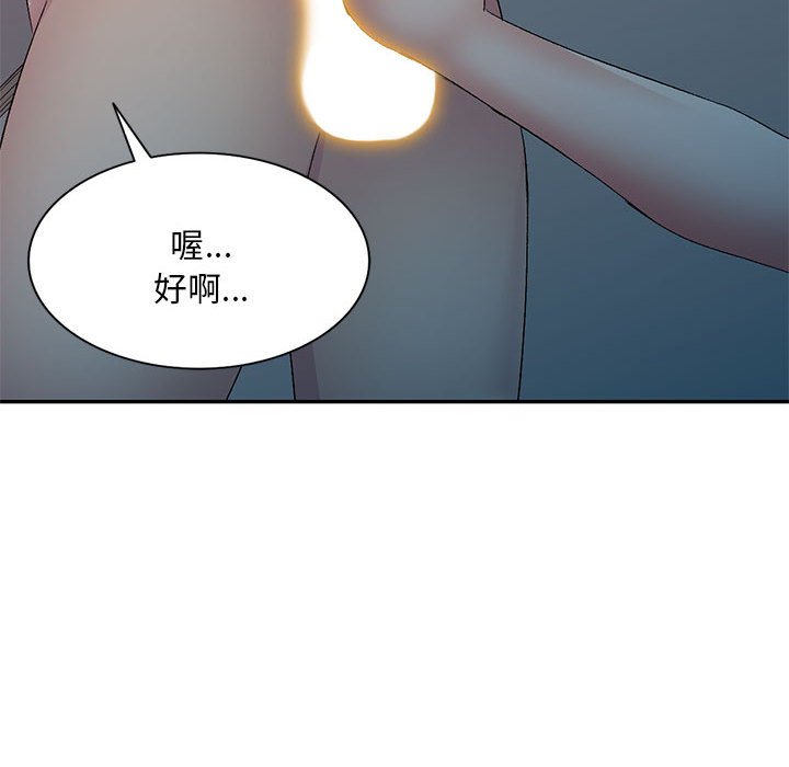 [Manhwa] Exciting life in sojourn Incest, big tits, incompetence#[152P]-106