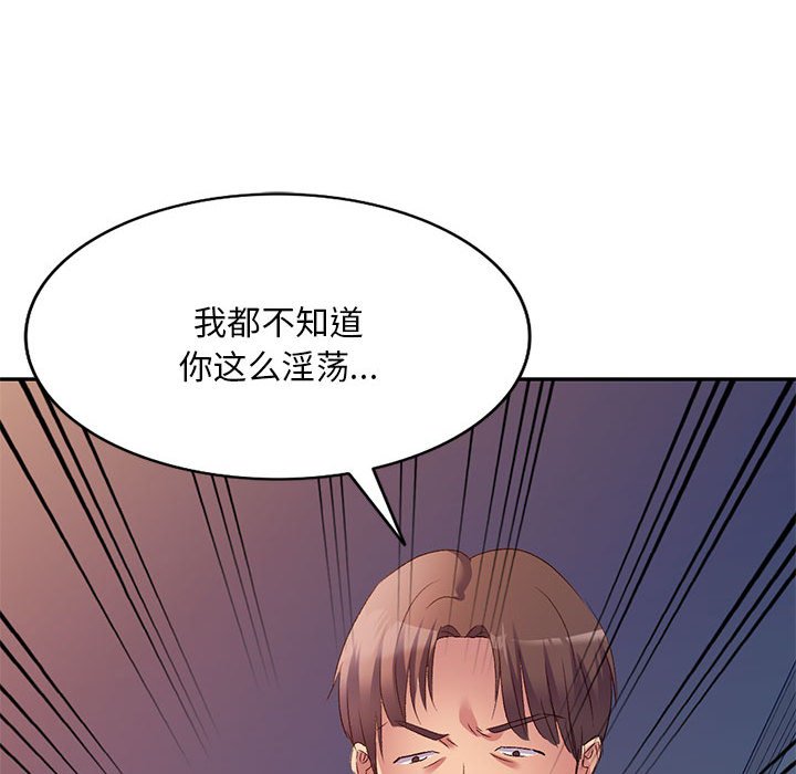 [Manhwa] Exciting life in sojourn Incest, big tits, incompetence#[152P]-125