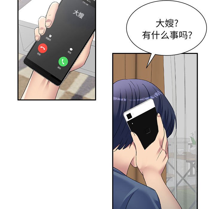 [Manhwa] Exciting life in sojourn Incest, big tits, incompetence#[152P]-145