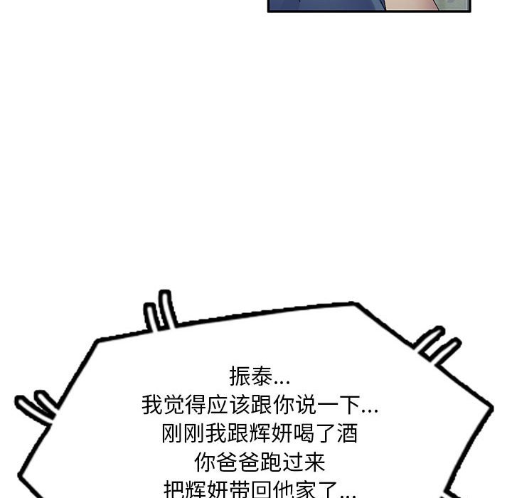 [Manhwa] Exciting life in sojourn Incest, big tits, incompetence#[152P]-146