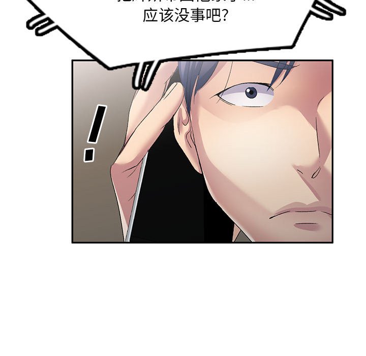[Manhwa] Exciting life in sojourn Incest, big tits, incompetence#[152P]-147