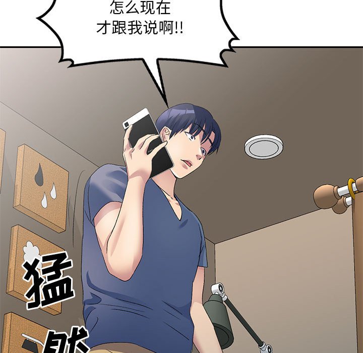 [Manhwa] Exciting life in sojourn Incest, big tits, incompetence#[152P]-149
