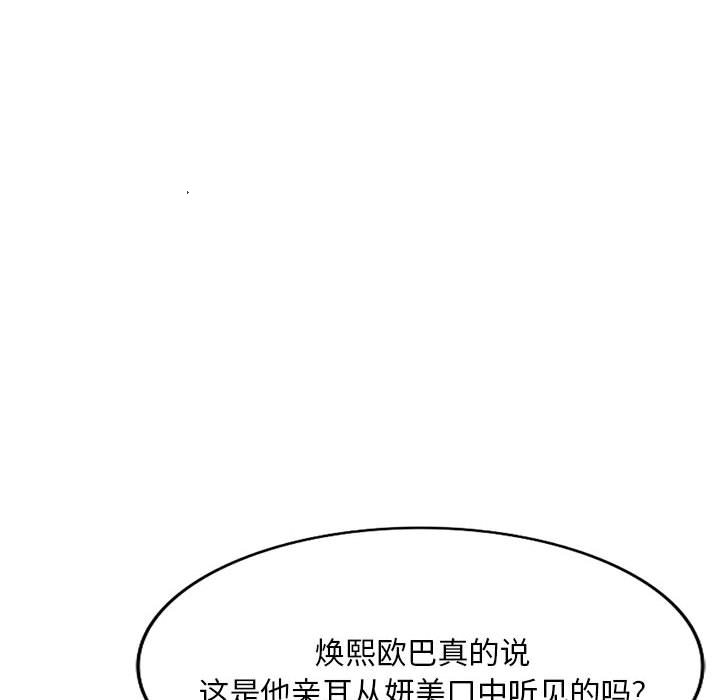 [Manhwa] Exciting life in sojourn Incest, big tits, incompetence#[152P]-17