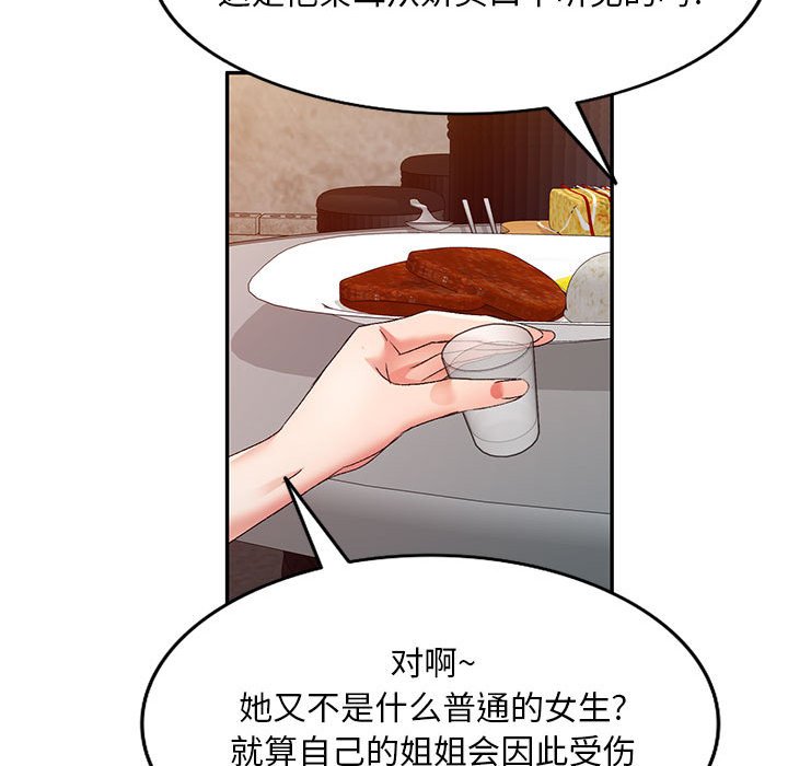 [Manhwa] Exciting life in sojourn Incest, big tits, incompetence#[152P]-18