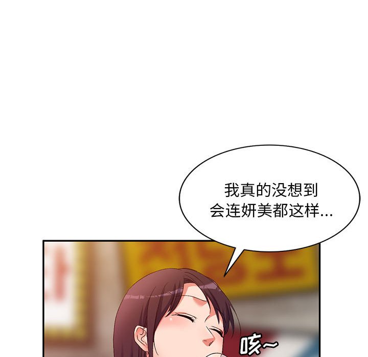 [Manhwa] Exciting life in sojourn Incest, big tits, incompetence#[152P]-24