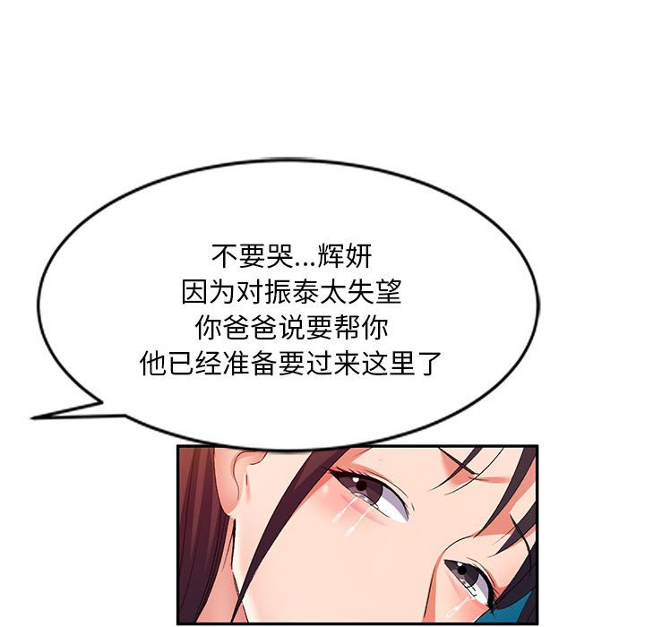 [Manhwa] Exciting life in sojourn Incest, big tits, incompetence#[152P]-26