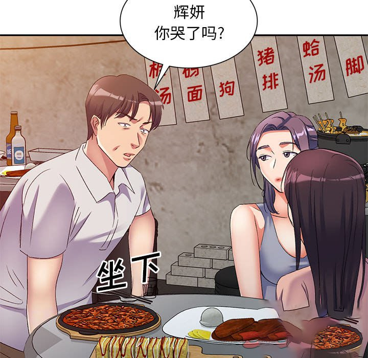 [Manhwa] Exciting life in sojourn Incest, big tits, incompetence#[152P]-30