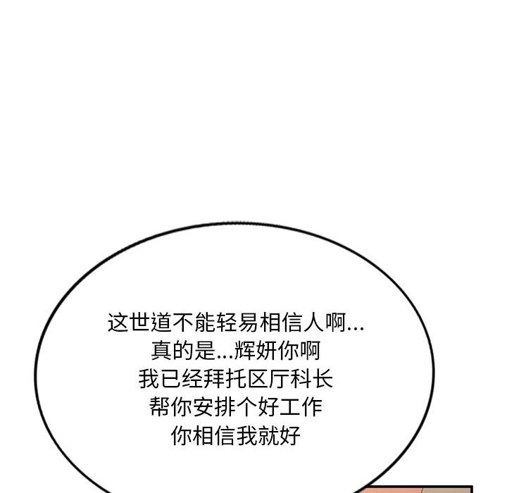 [Manhwa] Exciting life in sojourn Incest, big tits, incompetence#[152P]-33