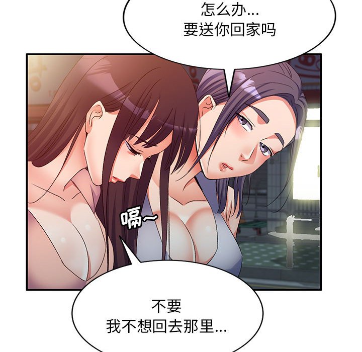 [Manhwa] Exciting life in sojourn Incest, big tits, incompetence#[152P]-42