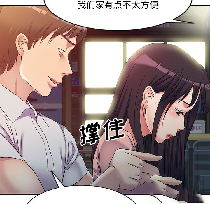 [Manhwa] Exciting life in sojourn Incest, big tits, incompetence#[152P]-44
