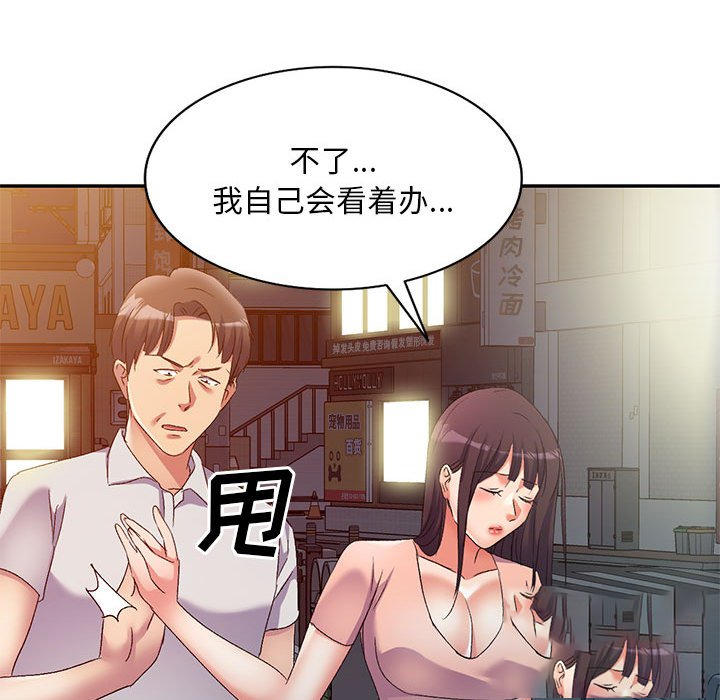 [Manhwa] Exciting life in sojourn Incest, big tits, incompetence#[152P]-46