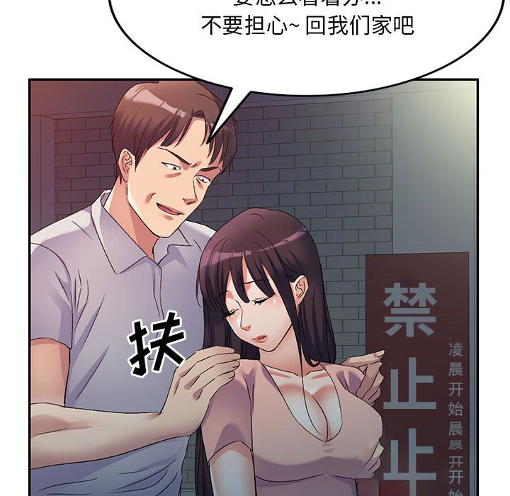 [Manhwa] Exciting life in sojourn Incest, big tits, incompetence#[152P]-51