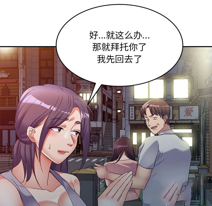 [Manhwa] Exciting life in sojourn Incest, big tits, incompetence#[152P]-53