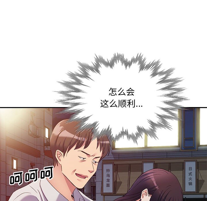 [Manhwa] Exciting life in sojourn Incest, big tits, incompetence#[152P]-55