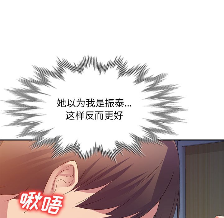 [Manhwa] Exciting life in sojourn Incest, big tits, incompetence#[152P]-76