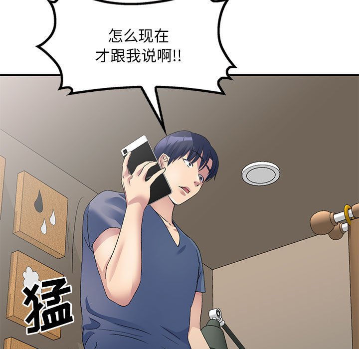 [Manhwa] Exciting life in sojourn Incest, big tits, incompetence#[184P]-11